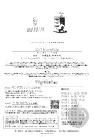 ウンゲツィーファ「動く物」チラシ裏