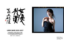 「SWITCH」9月号より。「女優礼讃」宮沢りえ。