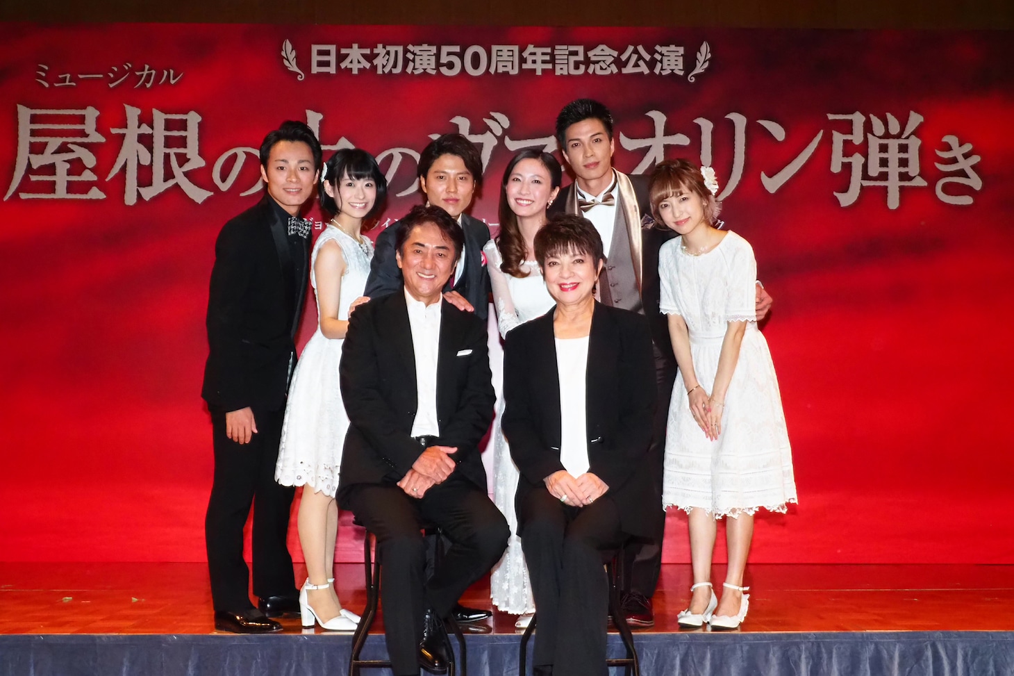 ミュージカル「屋根の上のヴァイオリン弾き」製作発表記者会見の様子。上段左から神田恭兵、唯月ふうか、入野自由、実咲凜音、広瀬友祐、神田沙也加。下段左から市村正親、鳳蘭。