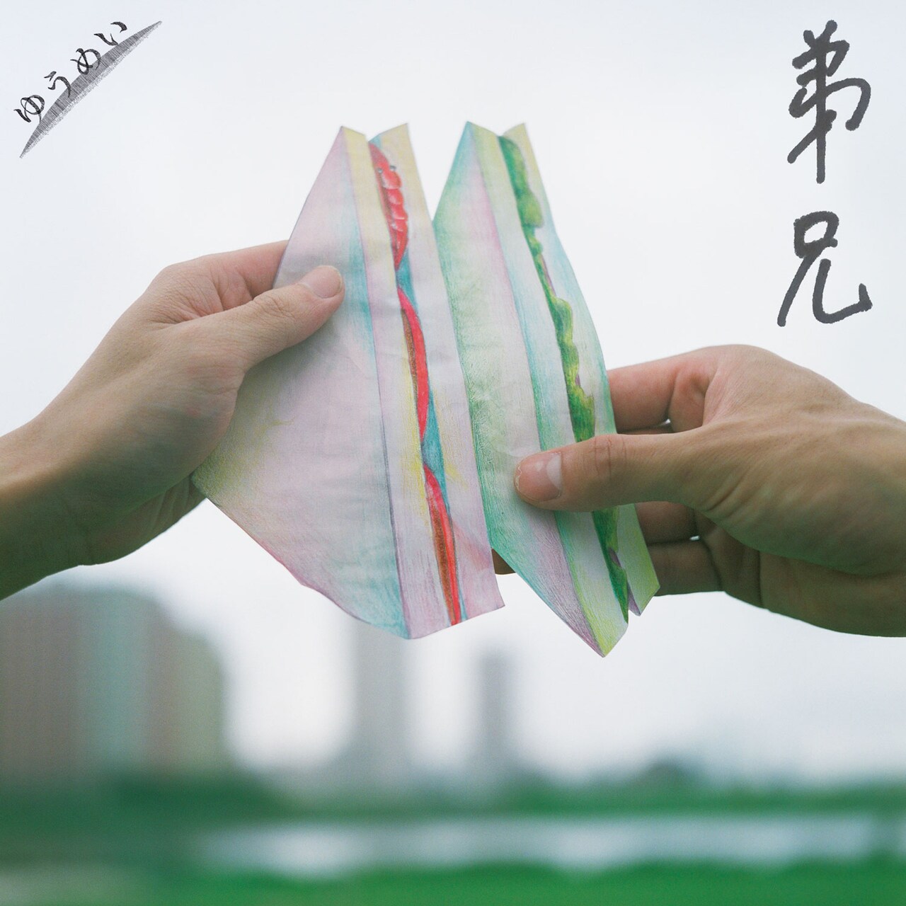 いじめの実体験描くゆうめい「弟兄」、主宰の池田亮「初演よりもパワーアップ」