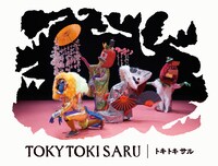 「Toky Toki Saru（トキ トキ サル）」ビジュアル