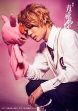 樋口裕太演じる宝ねむ。