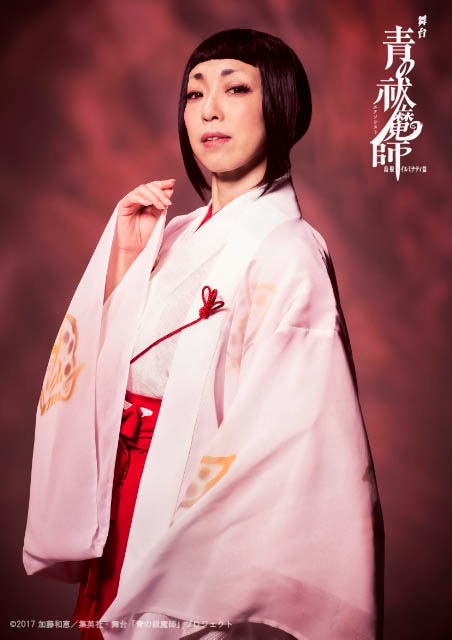 田中良子扮する神木玉雲。