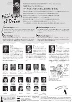 オペラ「Four Nights of Dream」チラシ裏