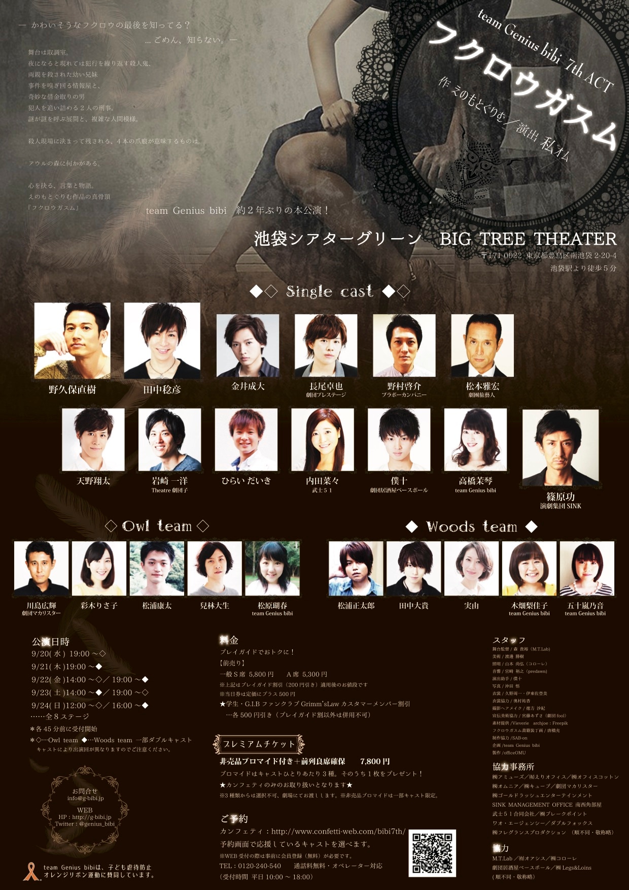 えのもとぐりむ×私オム「フクロウガスム」、主演に野久保直樹