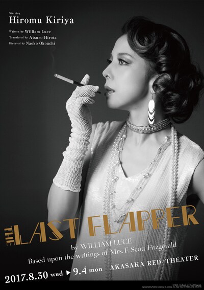 unrato #0「THE LAST FLAPPER」チラシ表