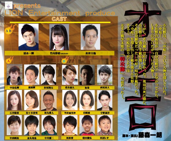 「オサエロ」チラシ