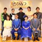 宅間孝行4年ぶりの新作、タクフェス「ひみつ」初参加の戸田恵子が意気込み
