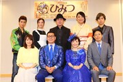 タクフェス第5弾「ひみつ」記者会見の様子。上段左から赤澤燈、東風万智子、ベンガル、山崎静代、武田航平。下段左から福田沙紀、宅間孝行、戸田恵子、松本利夫。