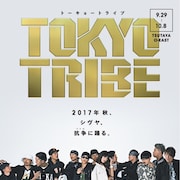 「TOKYO TRIBE」テーマソング決定、MIYAVI&SKY-HIが楽曲提供