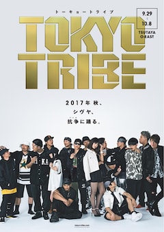 tokyo tribe 梅棒とラッパー達が 原作の アツさ 具現化 ステージナタリー