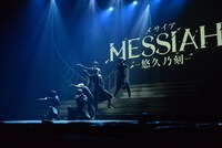 「メサイア ―悠久乃刻―」ゲネプロより。