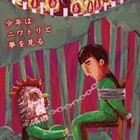 突劇金魚の人気二人芝居「絶対の村上くん」を大幅改訂しアトリエで上演