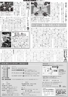 すぱっく新聞 第1号「病は気から」より。