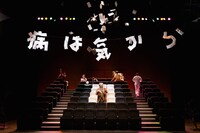 SPAC「病は気から」より。(c)三浦興一　