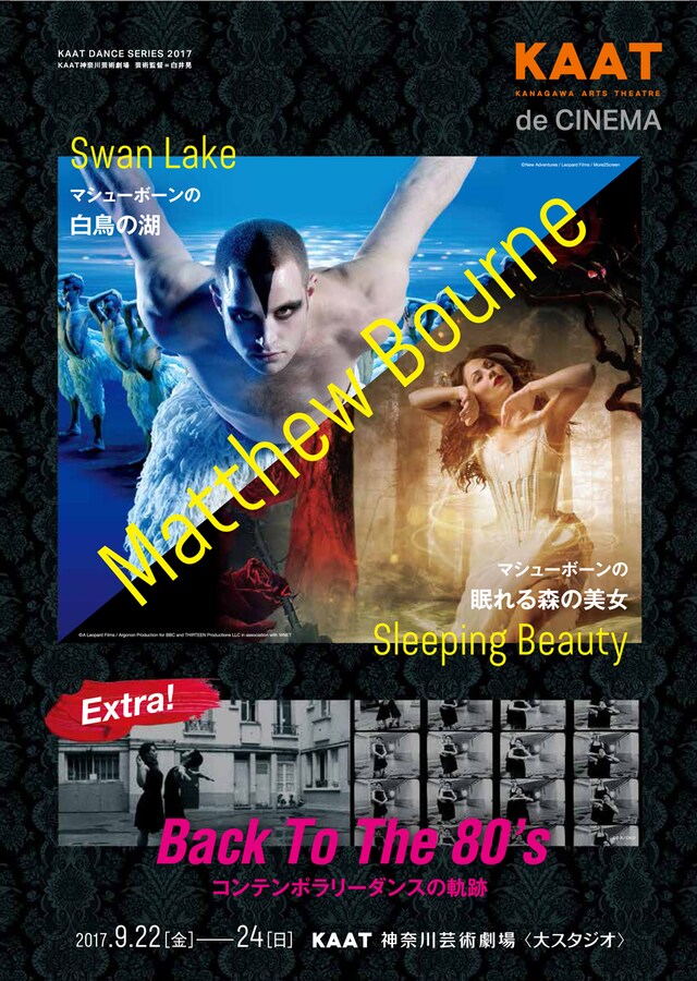 「KAAT de CINEMA」チラシ