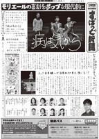 すぱっく新聞 第1号「病は気から」より。