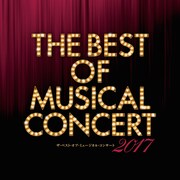 「THE BEST OF MUSICAL CONCERT 2017」ロゴ