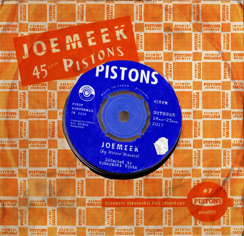 ピストンズ #7「JOE MEEK」チラシ表