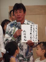 自分の好きなセリフを紹介する赤井英和。