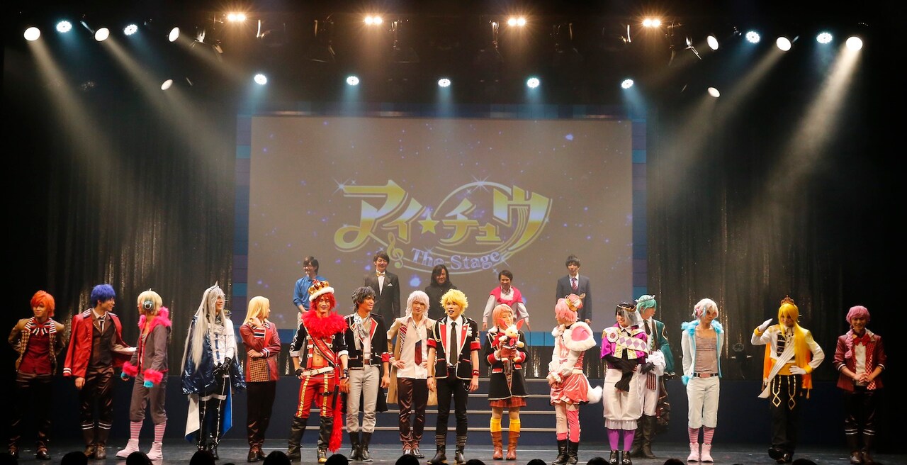 「アイ★チュウ」東京公演が本日開幕、飯山裕太「皆様とひとつになれたら」