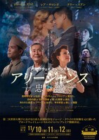 ブロードウェイミュージカル「アリージャンス / 忠誠」ジャパンプレミアポスタービジュアル