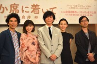 「誰か席に着いて」の製作発表より。左から片桐仁、倉科カナ、田辺誠一、木村佳乃、倉持裕。