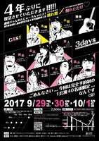 劇団りゃんめんにゅーろん vol.31「晴れ間」「触れただけ」チラシ裏