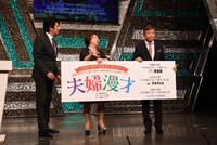 「夫婦漫才」製作発表より。左から川崎麻世、竹内都子、村上ショージ。