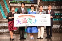 「夫婦漫才」製作発表より。左から竹内都子、川崎麻世、大地真央、中村梅雀、村上ショージ。
