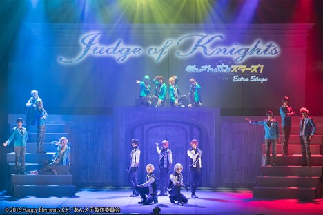 「『あんさんぶるスターズ!エクストラ・ステージ』~Judge of Knights~」より。