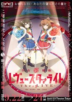 「少女☆歌劇 レヴュースタァライト」ビジュアル