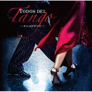 「Todos del Tango（タンゴのすべて）」ジャケット