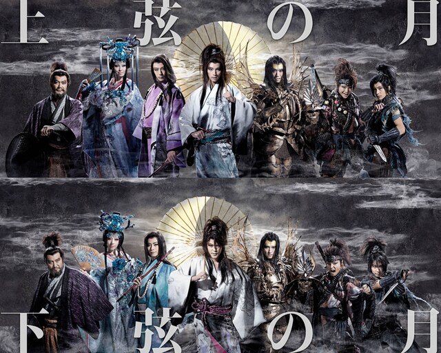 「劇団☆新感線『髑髏城の七人』Season月」のビジュアル。