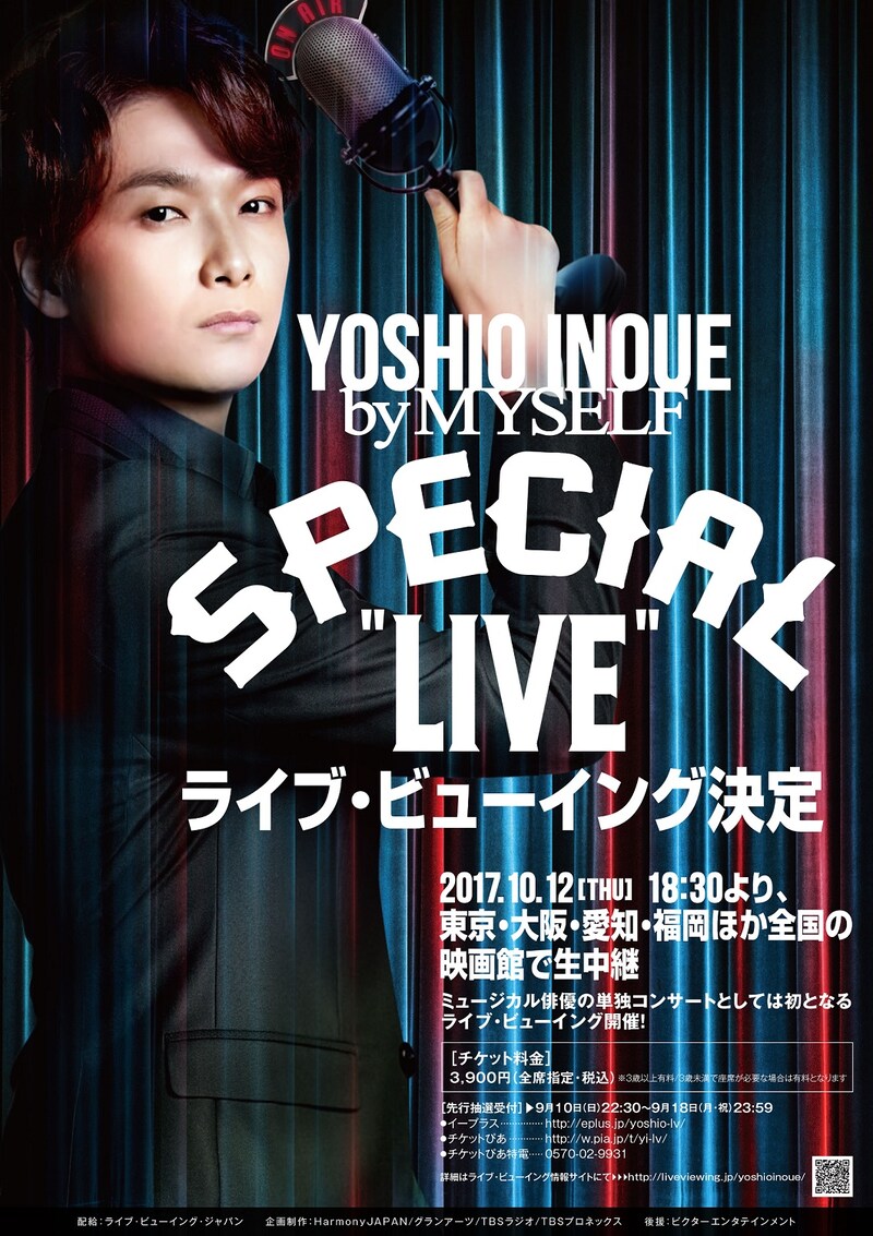 「井上芳雄 by MYSELF SPECIAL“LIVE”ライブ・ビューイング」のビジュアル。