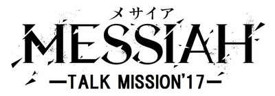 「メサイア ―TALK MISSION’17―」仮ロゴ