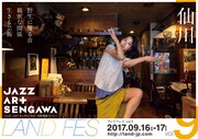 「LAND FES vol.9 せんがわ」チラシ