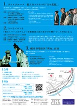 「土方巽 1960 しずかな家III」チラシ裏