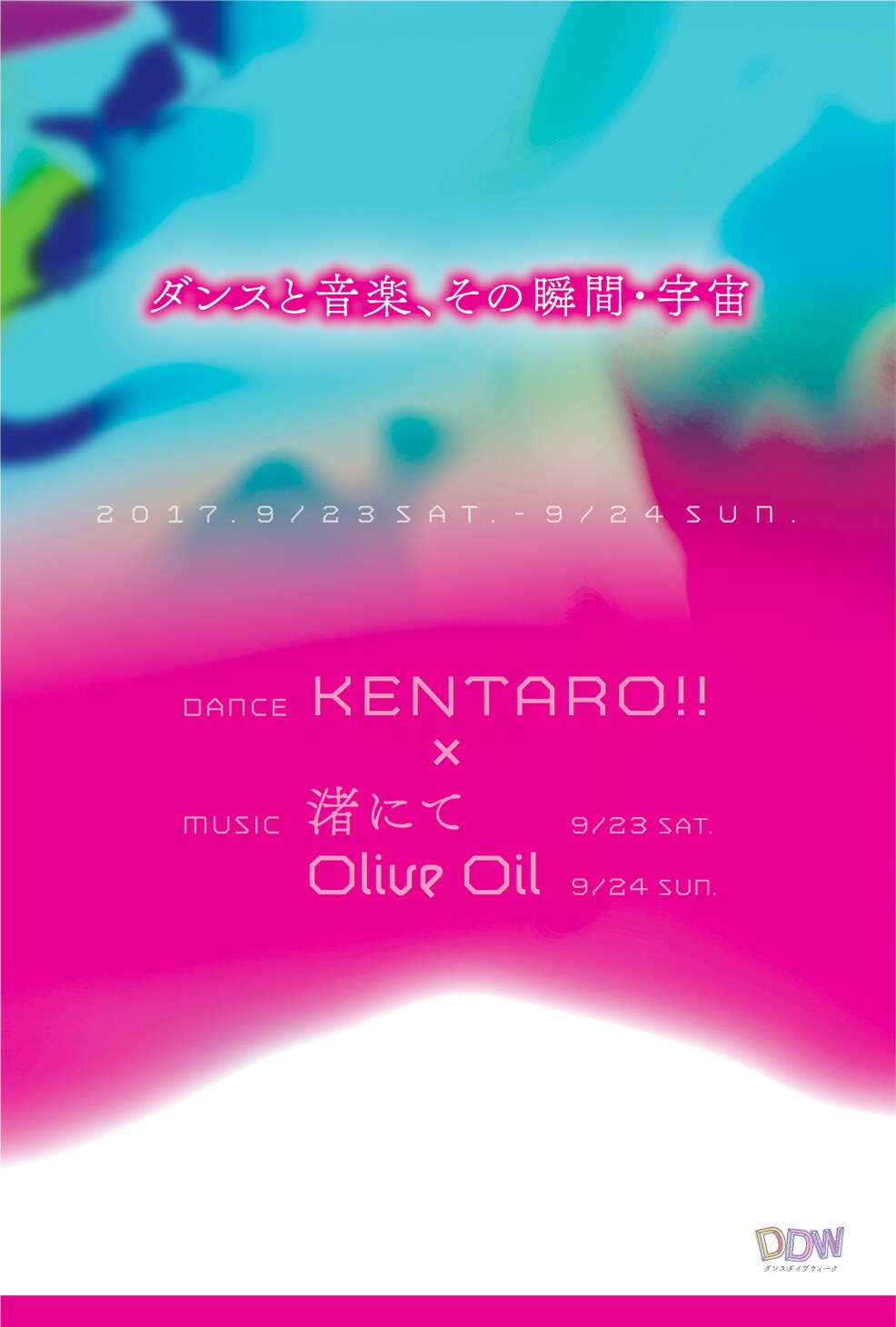 KENTARO!!が音楽家とダンスセッション、渚にてとOlive Oilが日替わりで登場