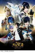 「舞台『刀剣乱舞』義伝 暁の独眼竜」ビジュアル