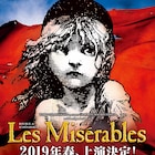 「レ・ミゼラブル」2019年春に上演決定!キャストオーディションも
