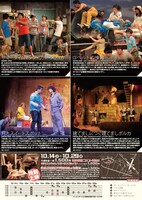 「ヨーロッパ企画と下北沢映画祭のトリウッド大作戦 特別編」チラシ裏