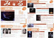 「東京発ダンスブリッジ・インターナショナル2017」チラシ