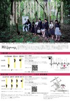 万能グローブガラパゴスダイナモス 第24回公演「ハダシの足音」チラシ