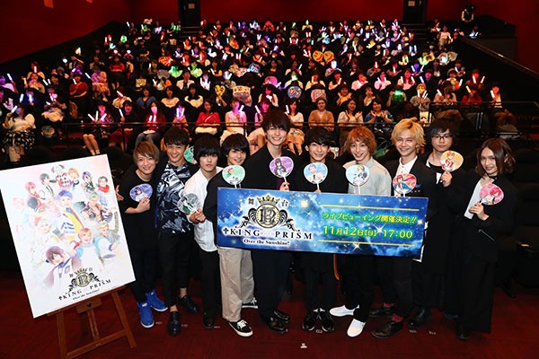 舞台「KING OF PRISM-Over the Sunshine!-」キャストと一緒に応援上映を観よう上映会の舞台挨拶より。