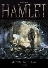 鮭スペアレ「ハムレット」チラシ表