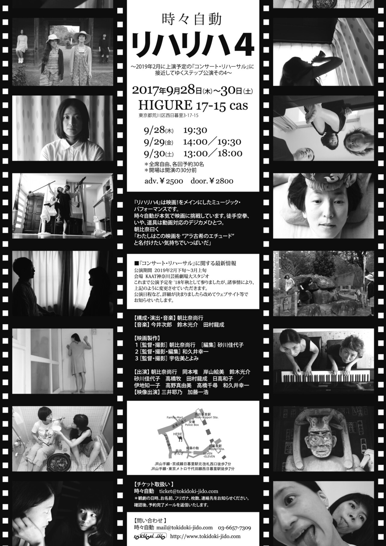 時々自動が本気で映画に挑戦“ミュージック・パフォーマンス”「リハリハ4」