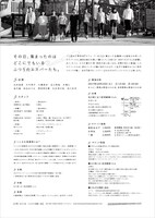 2017ビエンナーレいしかわ秋の芸術祭 いしかわ演劇祭2017「曲がれ！スプーン」チラシ裏