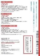 「どらま館学生演劇コンペティション」チラシ裏