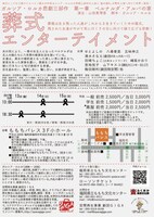空間再生事業 劇団GIGA「ガルシア・ロルカ悲劇三部作 第1章『ベルナルダ・アルバの家』」チラシ浦